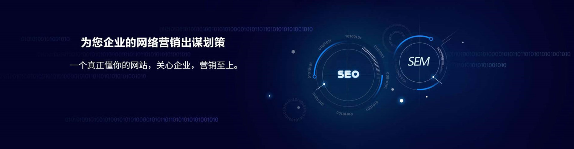 五莲竞价推广